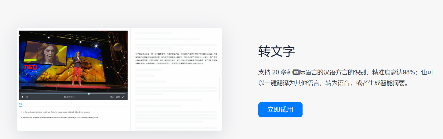 云猫转码 – 简单智能、功能齐全的云端音视频工具插图4
