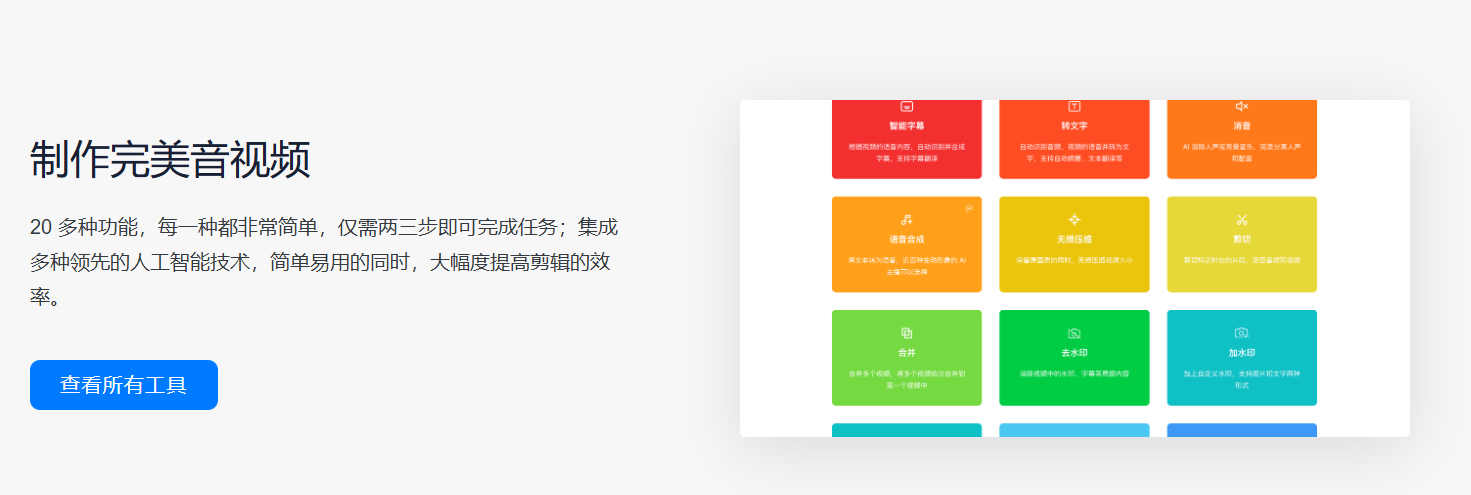 云猫转码 – 简单智能、功能齐全的云端音视频工具插图6