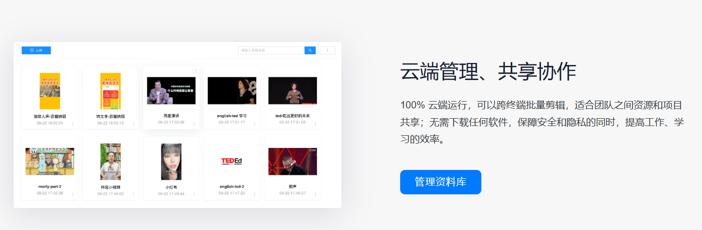 云猫转码 – 简单智能、功能齐全的云端音视频工具插图8