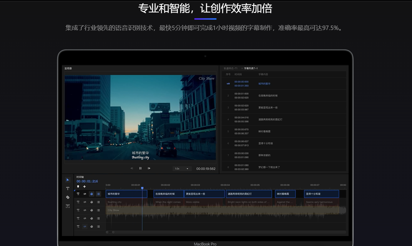 场辞 – AI视频字幕制作软件/自动加字幕/语音生成字幕插图2