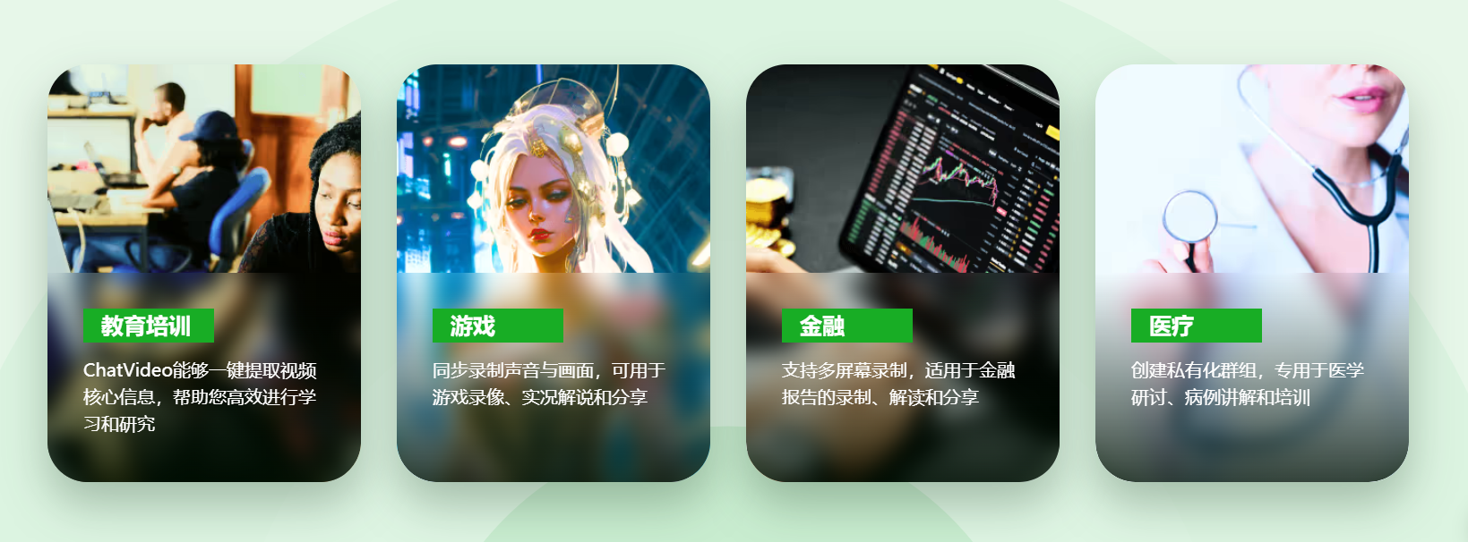 录咖 – AI智能全方位多媒体服务平台/AI视频对话/AI字幕/AI语音转文字/在线录屏/视频转GIF插图4