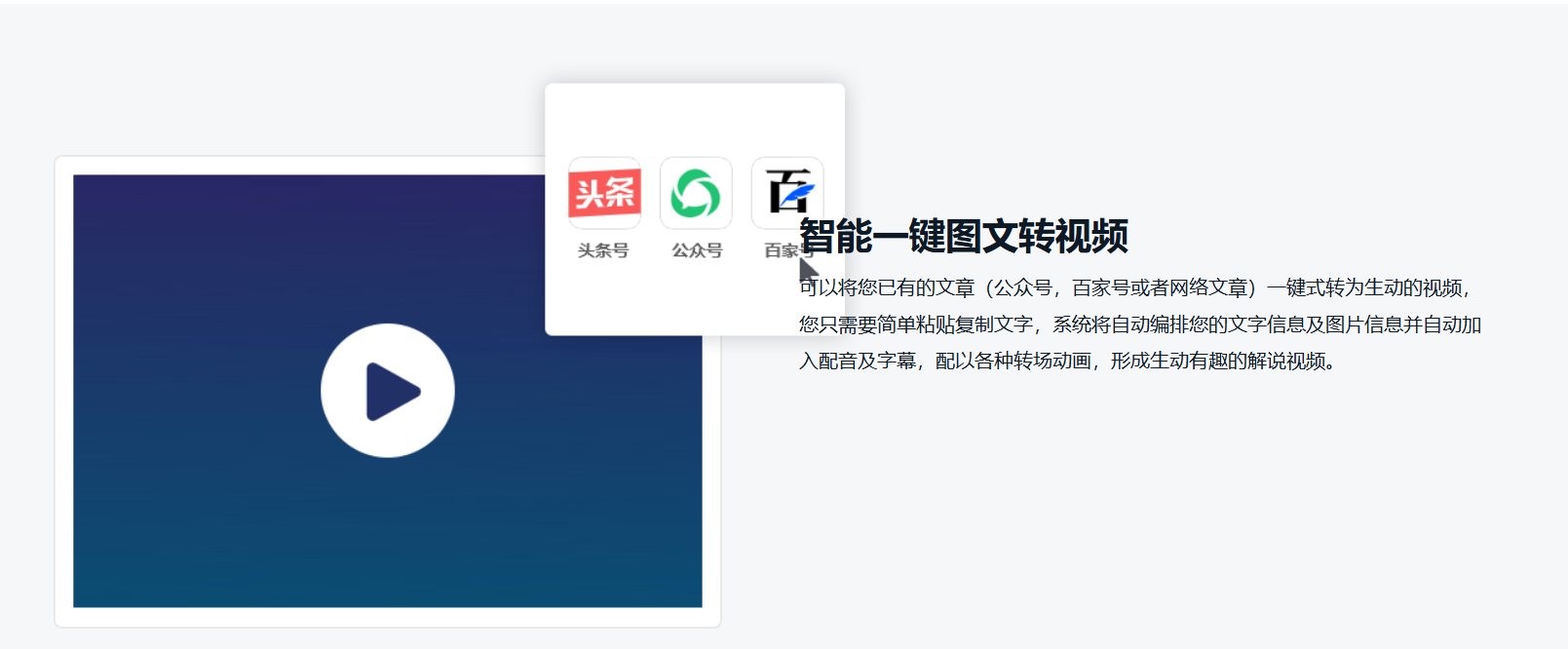 万彩图影大师 – AI智能图片文章转视频工具插图2
