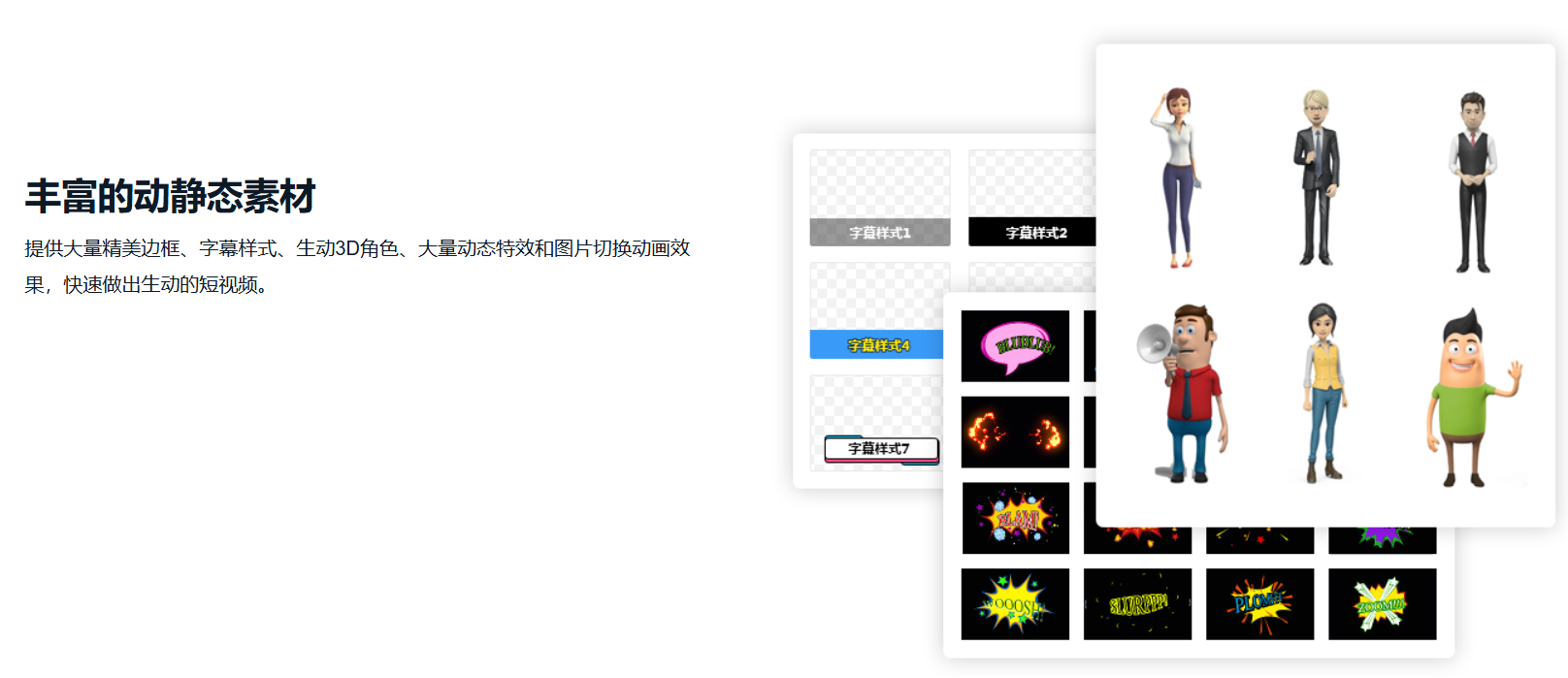 万彩图影大师 – AI智能图片文章转视频工具插图4