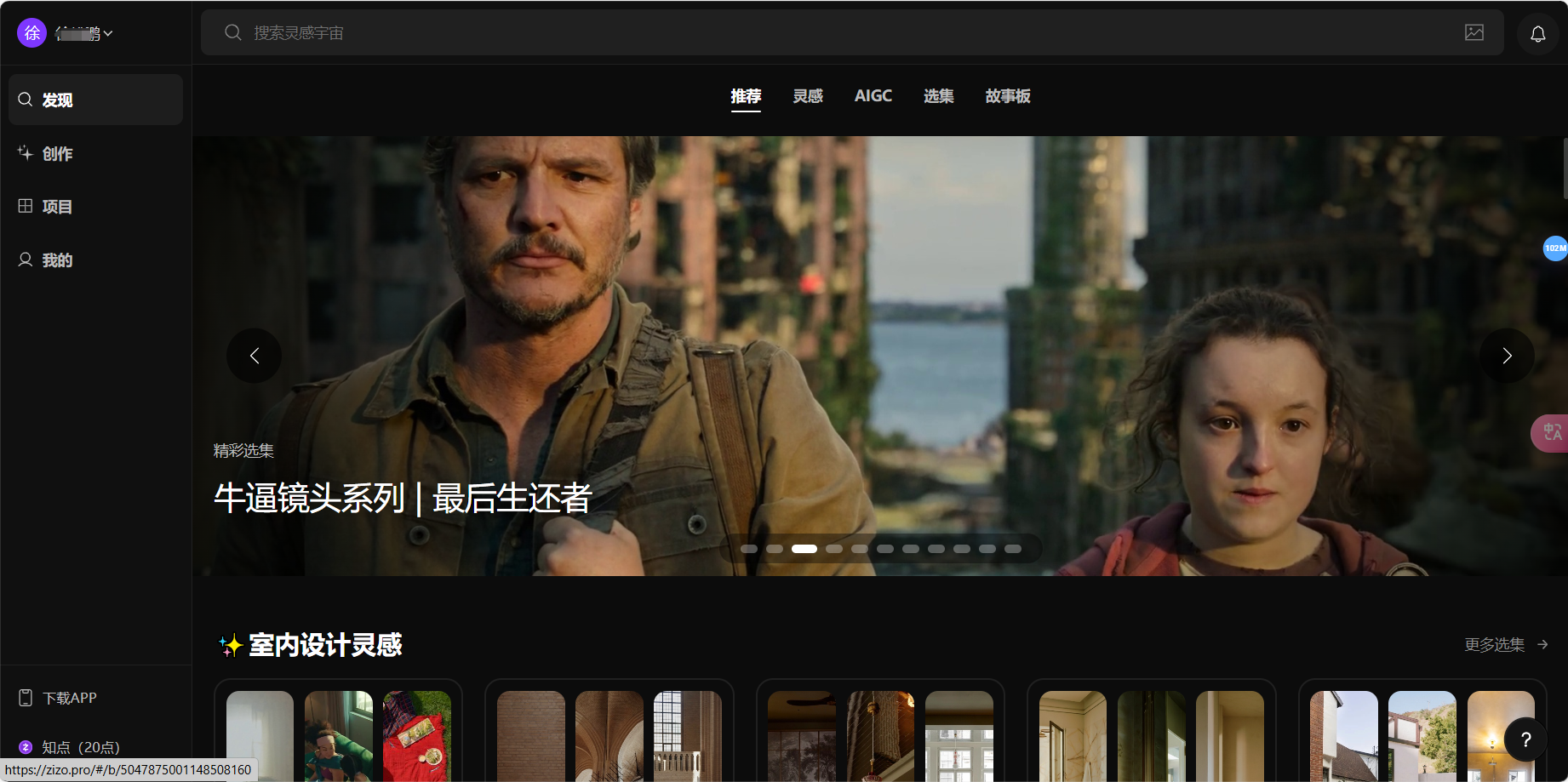 知作 – 影视行业的新一代创作工具插图