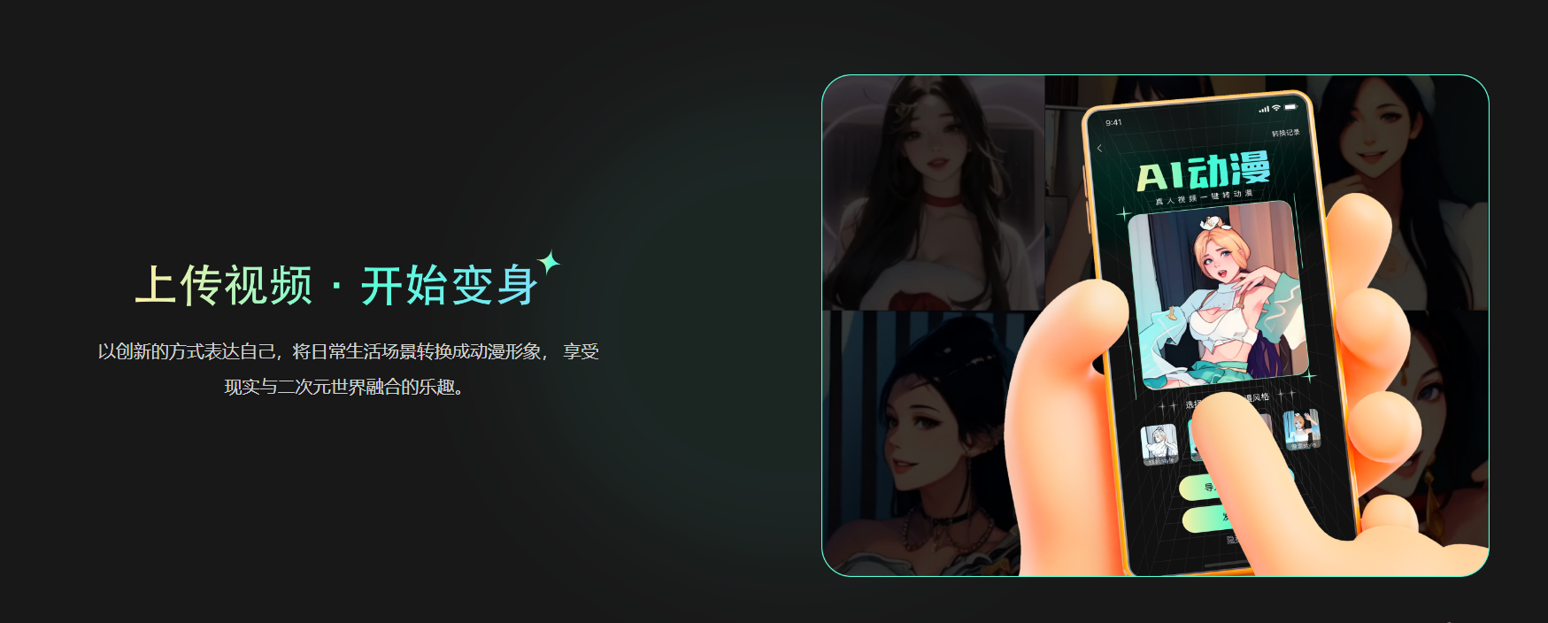 啵啵动漫 – 二次元动漫视频创意制作平台插图2