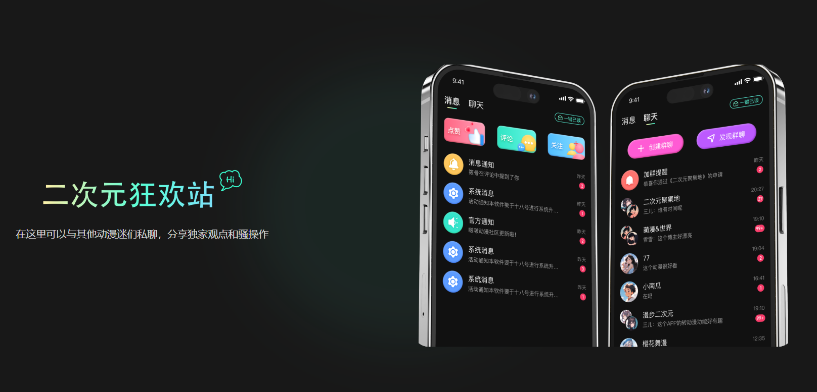 啵啵动漫 – 二次元动漫视频创意制作平台插图4
