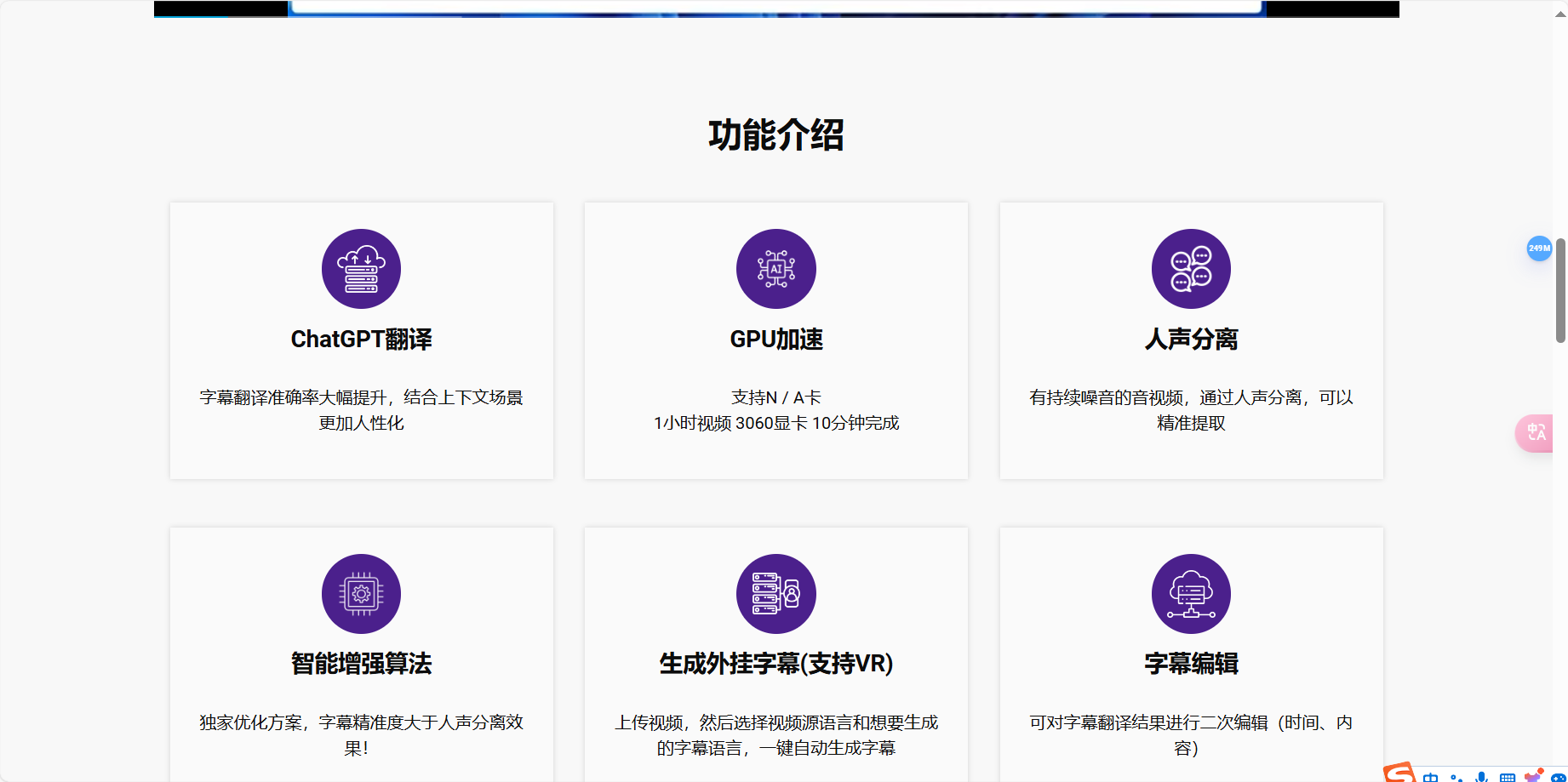 VAS视频加字幕 – 快捷、高效、一键AI字幕生成工具插图2