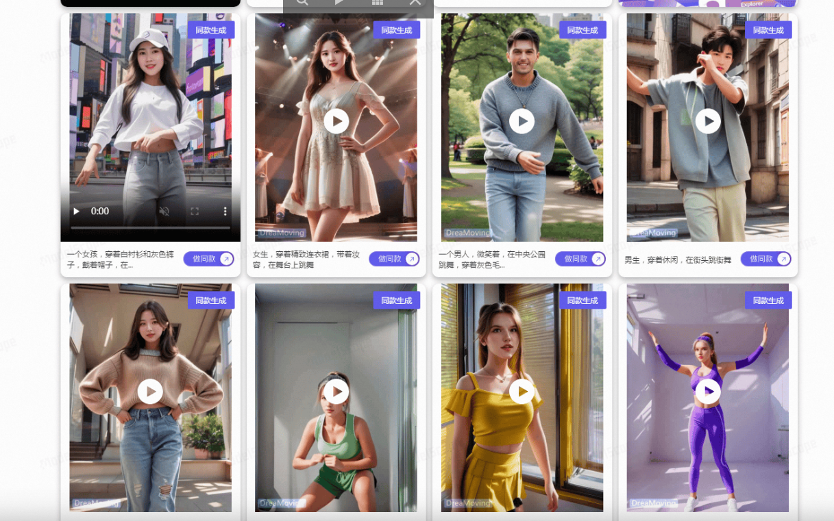 追影视频生成 – 阿里推出的一张照片加描述自动生成短视频工具插图2