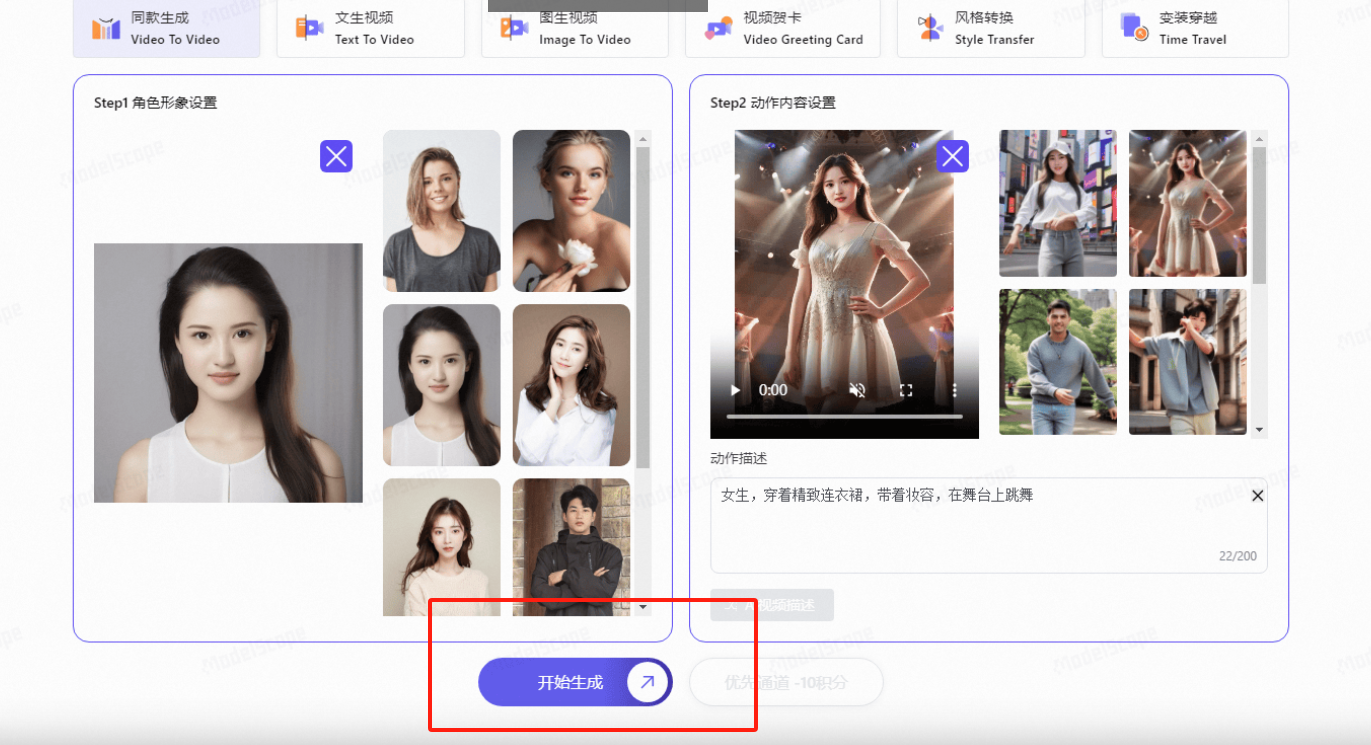 追影视频生成 – 阿里推出的一张照片加描述自动生成短视频工具插图4