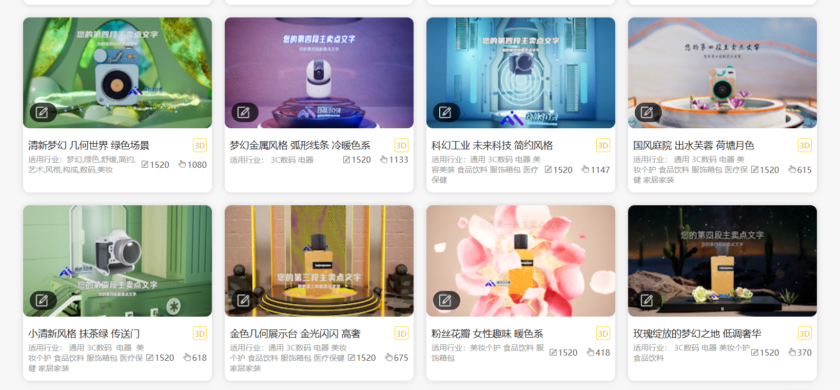 快创3D秀 – 简单三步 产品图片秒变3D动画/电商动画一键生成插图2