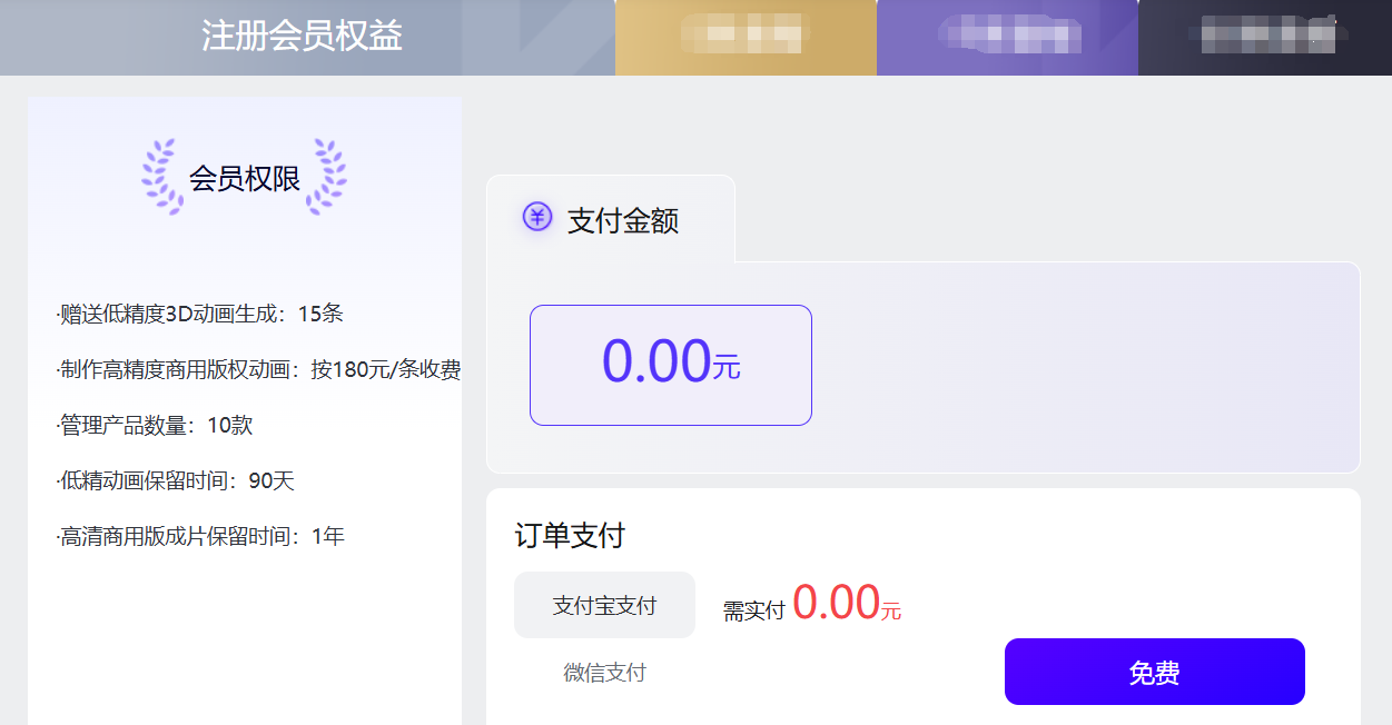 快创3D秀 – 简单三步 产品图片秒变3D动画/电商动画一键生成插图4