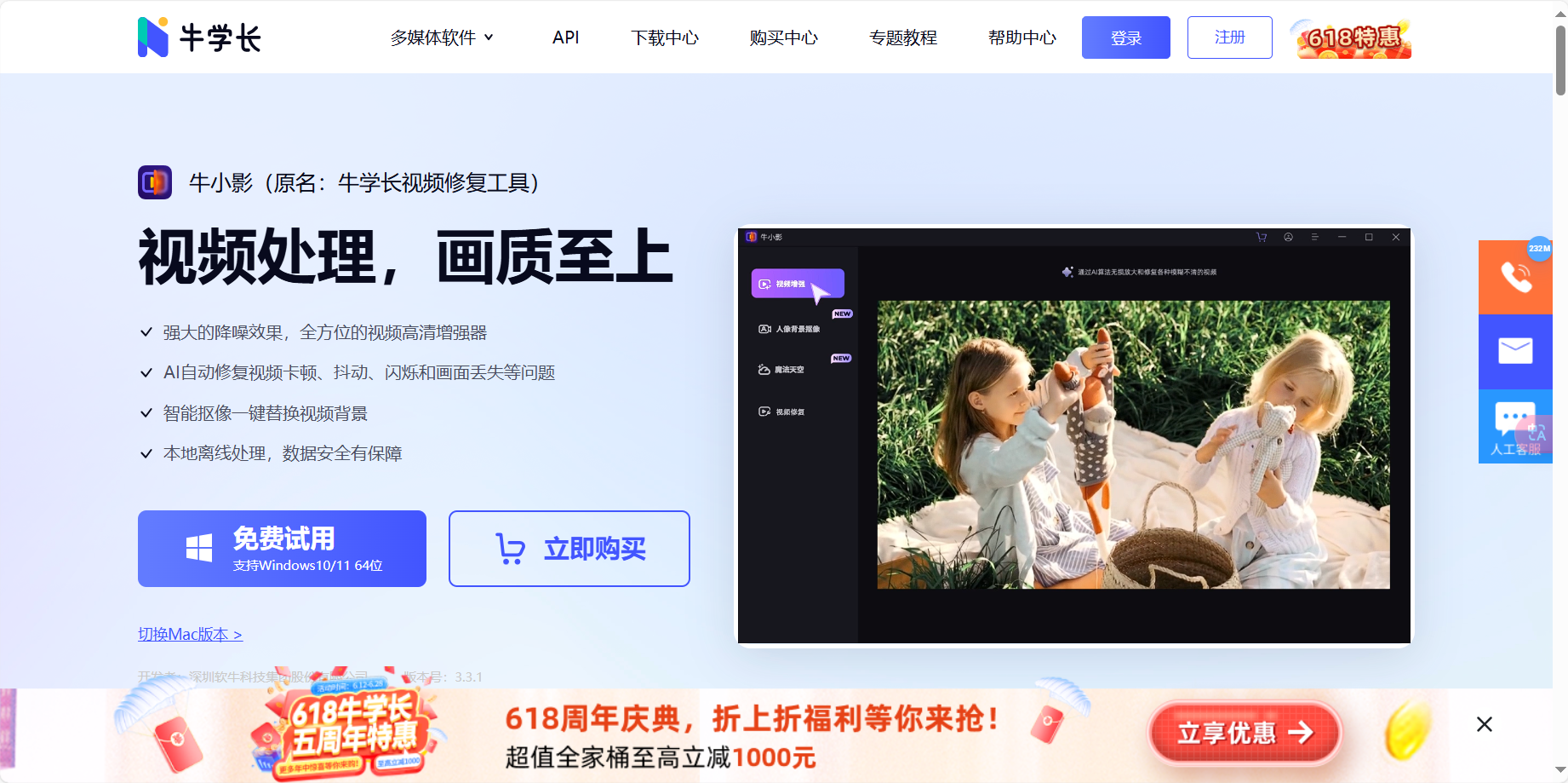 牛小影 – 视频画质增强器/模糊视频修复高清插图