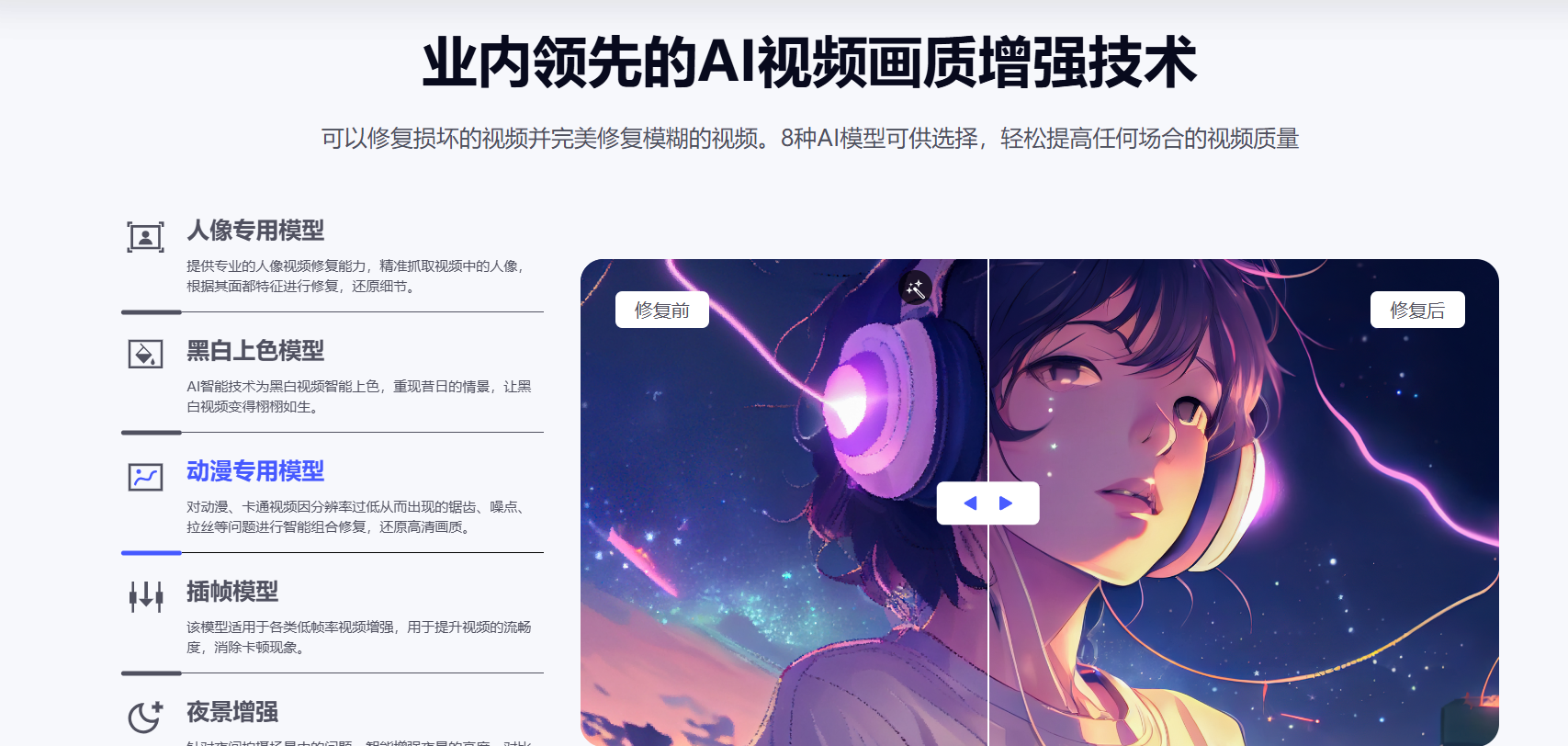 牛小影 – 视频画质增强器/模糊视频修复高清插图2