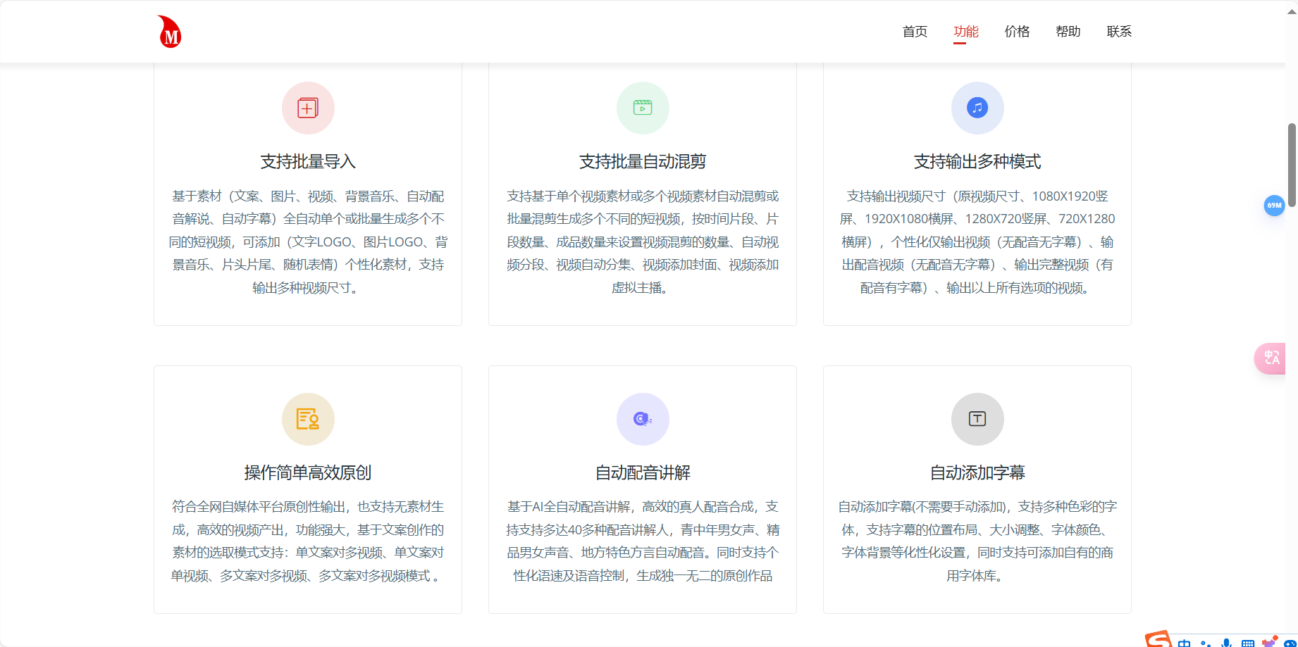 雅美度 – 一键AI图文自动转短视频解决方案插图2