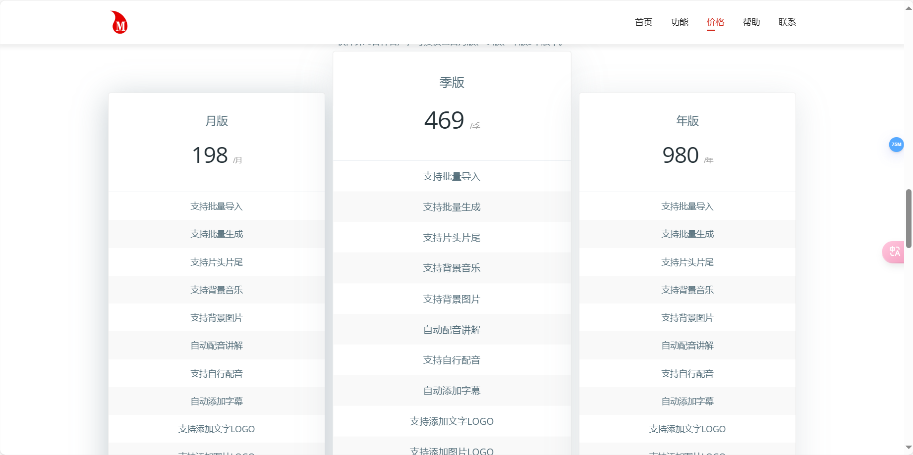雅美度 – 一键AI图文自动转短视频解决方案插图4