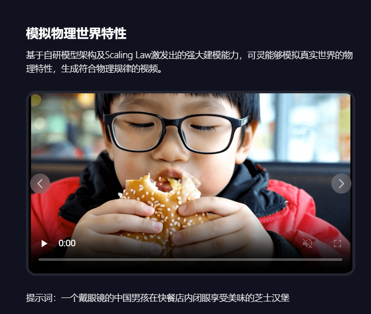 可灵大模型 – 快手打造的视频生成大模型插图6