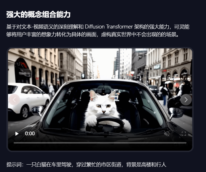 可灵大模型 – 快手打造的视频生成大模型插图8