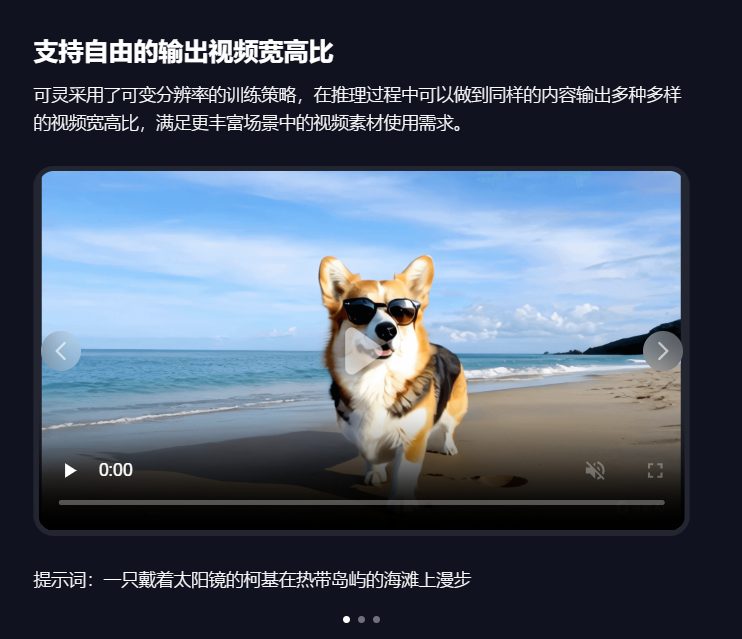 可灵大模型 – 快手打造的视频生成大模型插图10