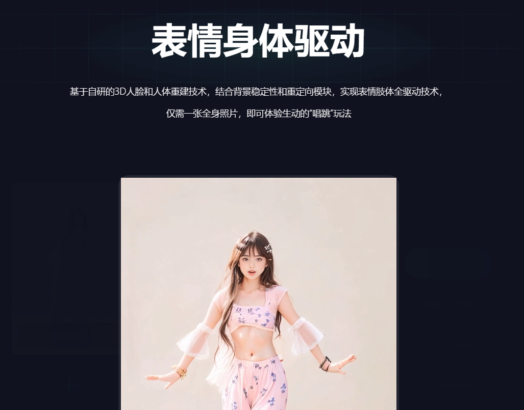 可灵大模型 – 快手打造的视频生成大模型插图14