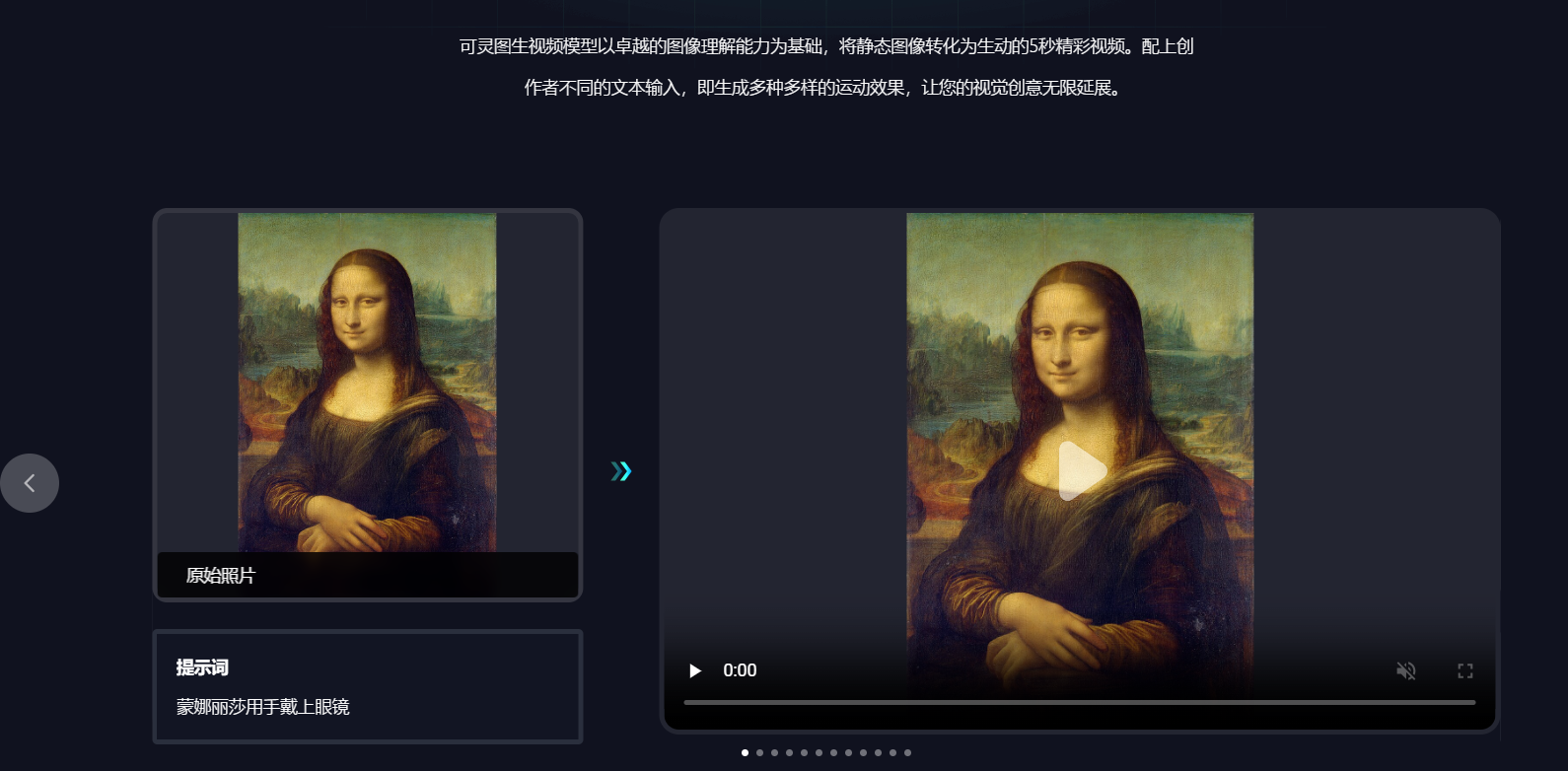 可灵大模型 – 快手打造的视频生成大模型插图16
