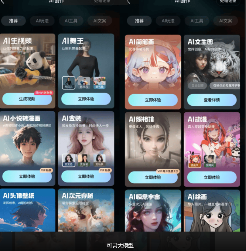 可灵大模型 – 快手打造的视频生成大模型插图20