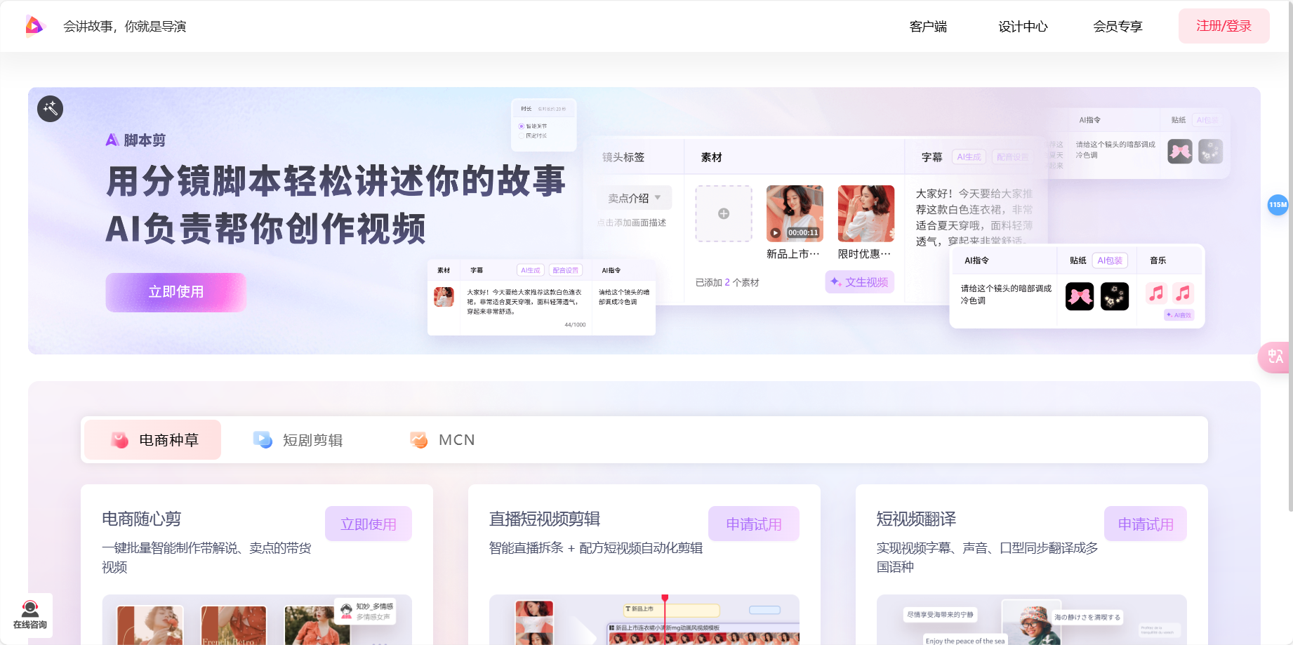 模力视频- 模板化在线视频制作工具插图