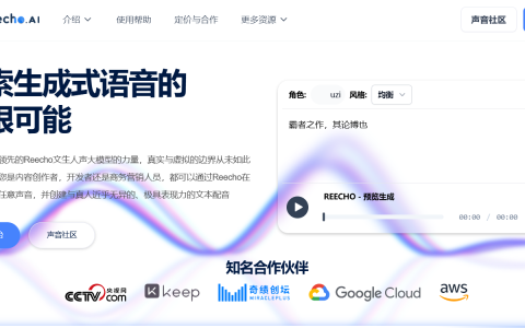 Reecho Al睿声 – 超拟真语音合成与瞬时克隆平台