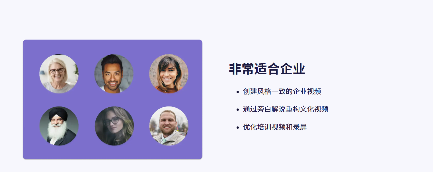 Clipchamp Al旁白生成器 – 将文字转换为生动真实的语音解说插图4