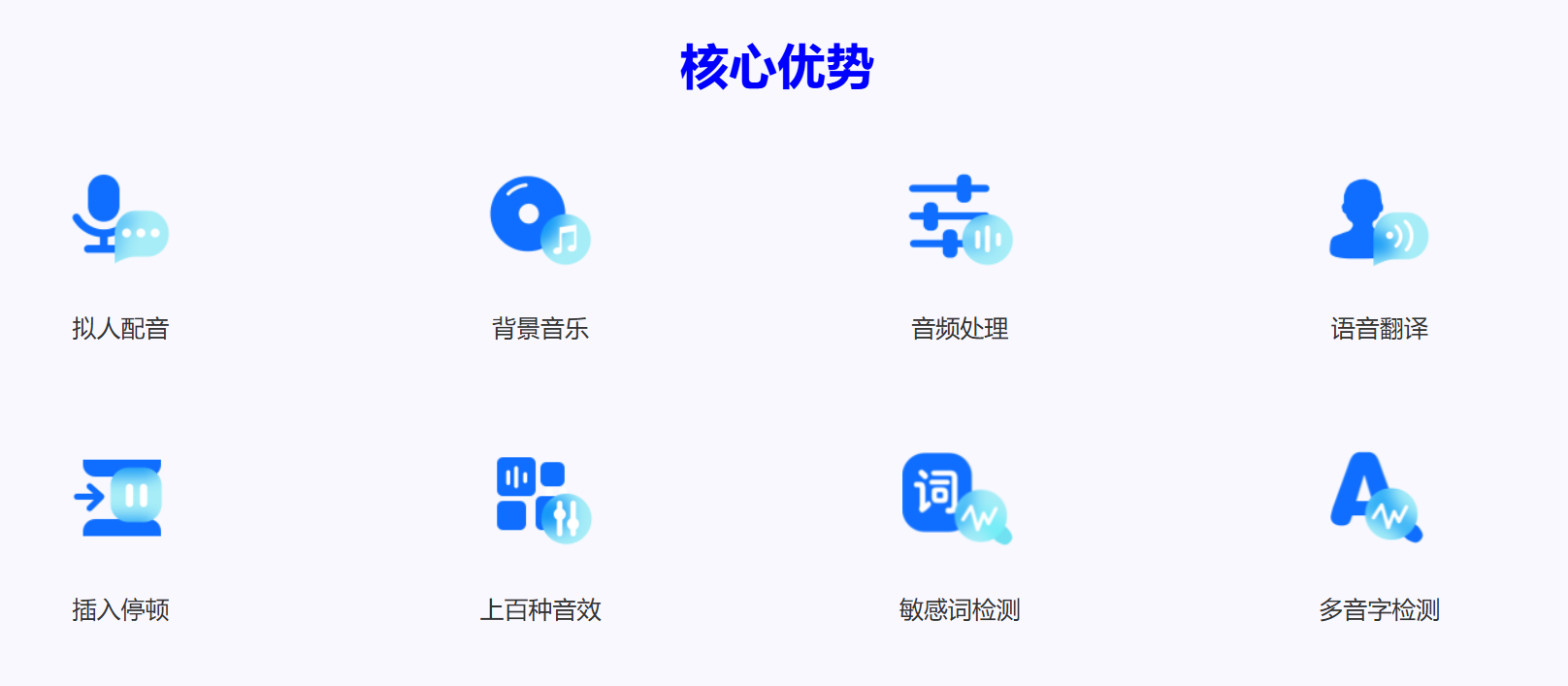 来趣文字转语音 – AI智能拟人配音工具插图2