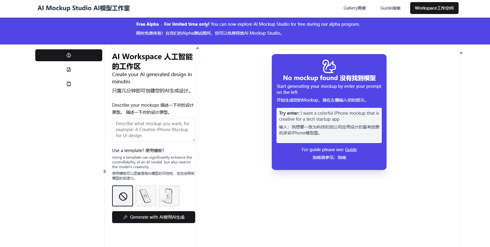 AI Mockup Studio