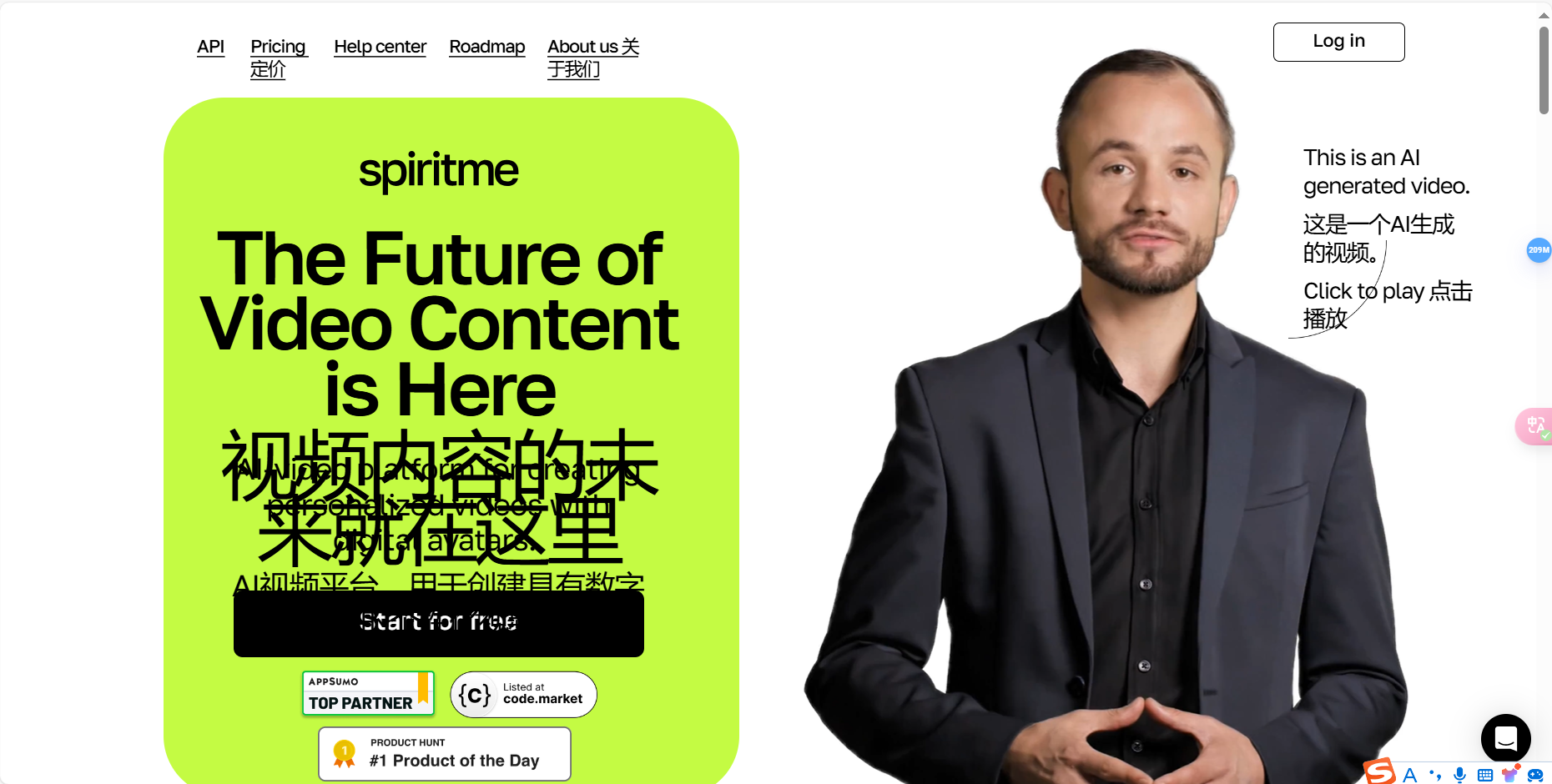 Spiritme – 个性化数字人视频创作平台插图