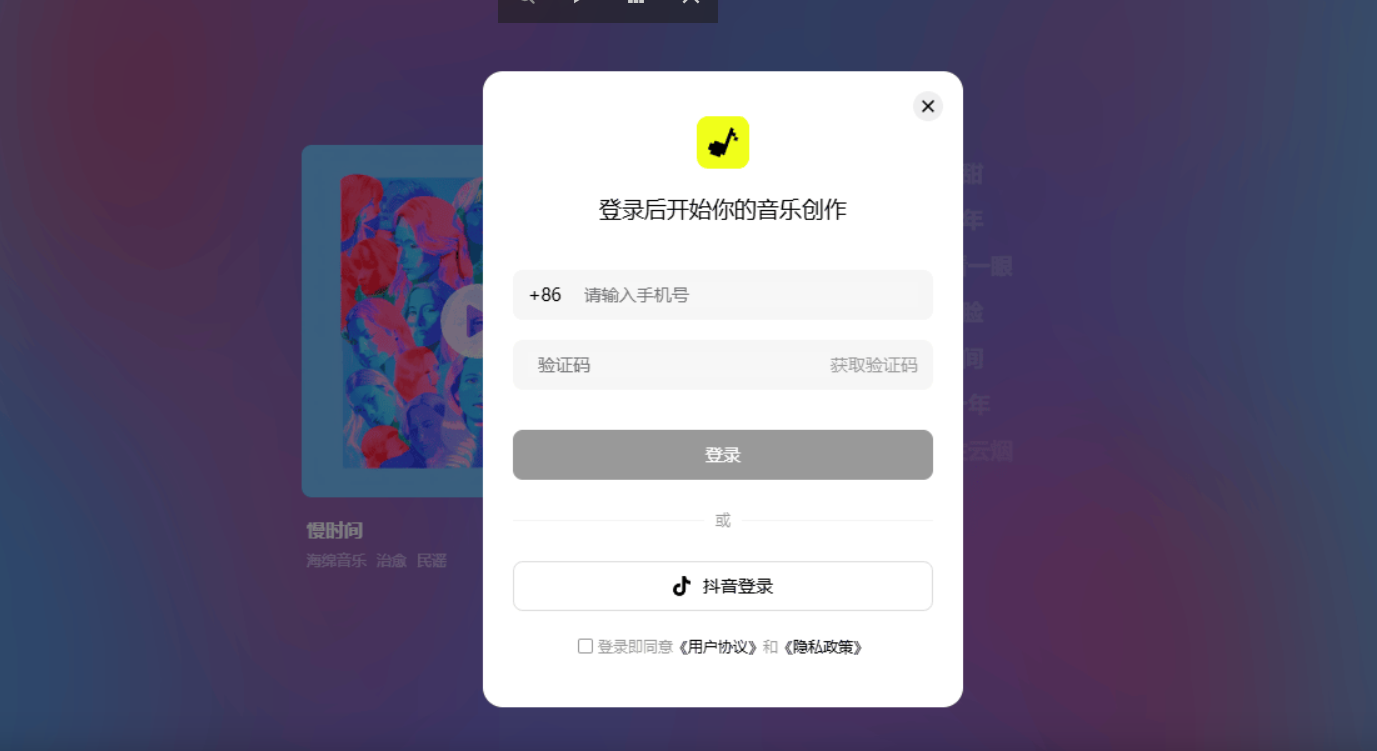 海绵音乐 – 字节跳动推出的免费AI音乐生成工具插图2