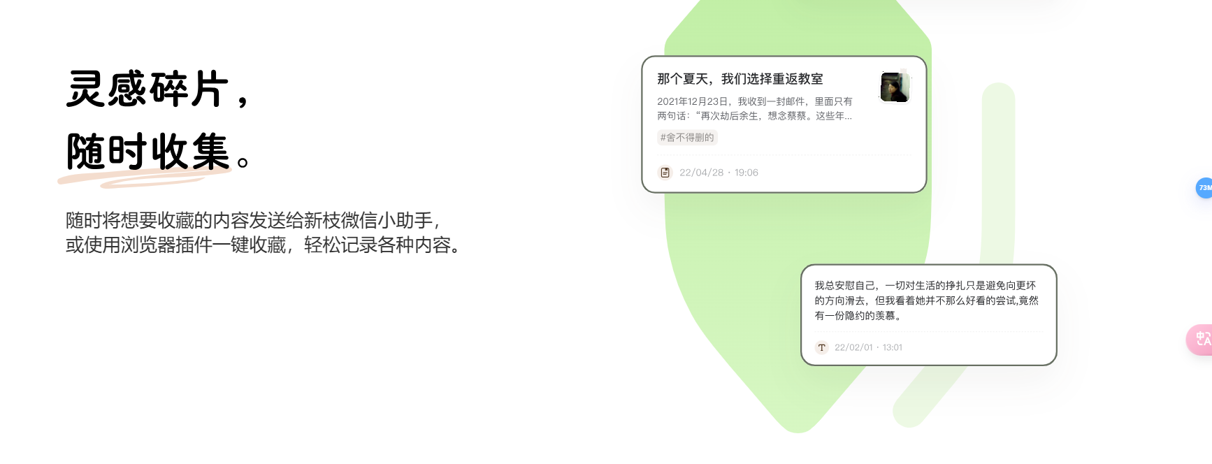 新枝Newledge – 一站式知识管理解决方案插图2