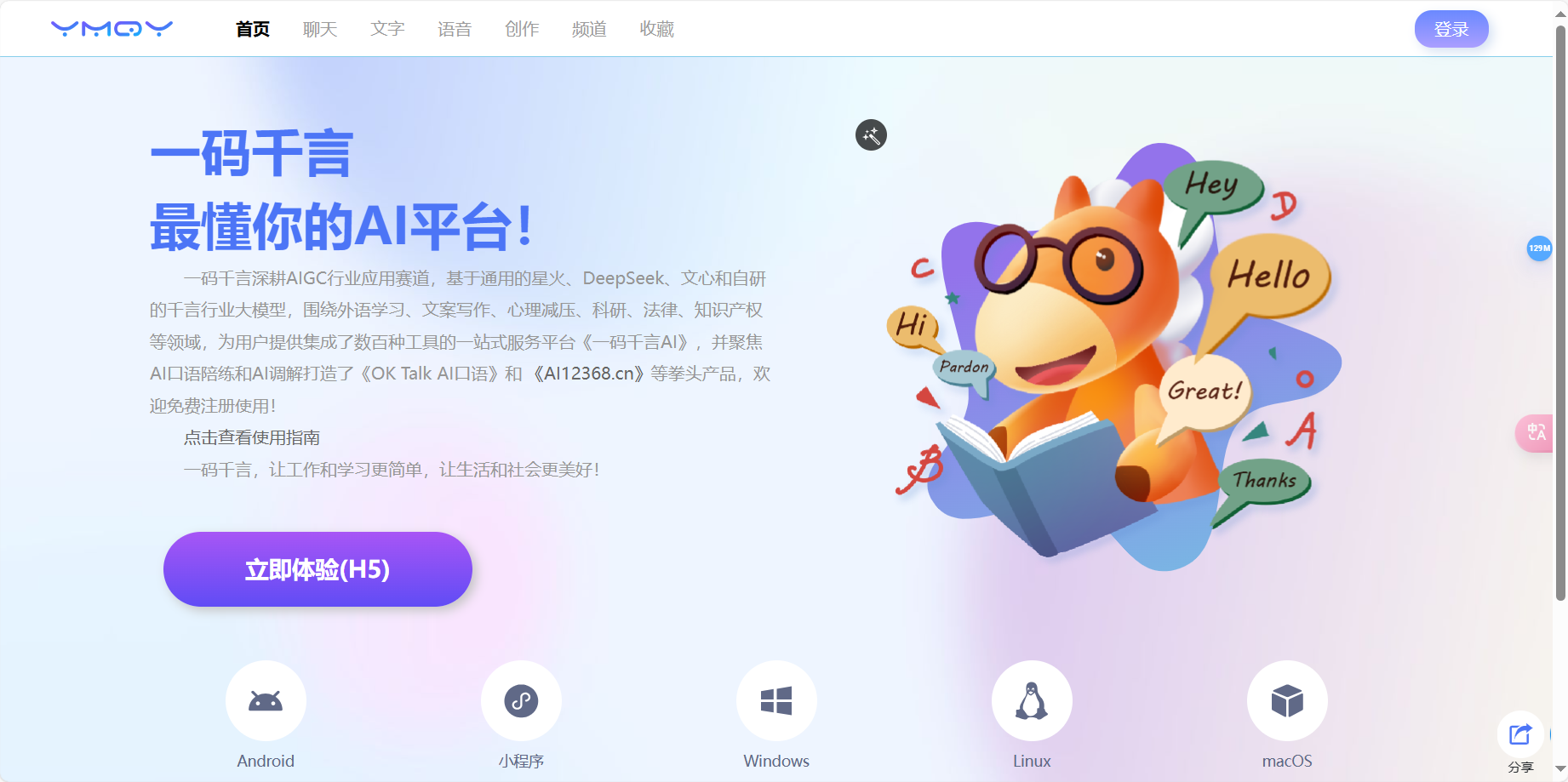 小码文书 – AI文书生成好帮手插图