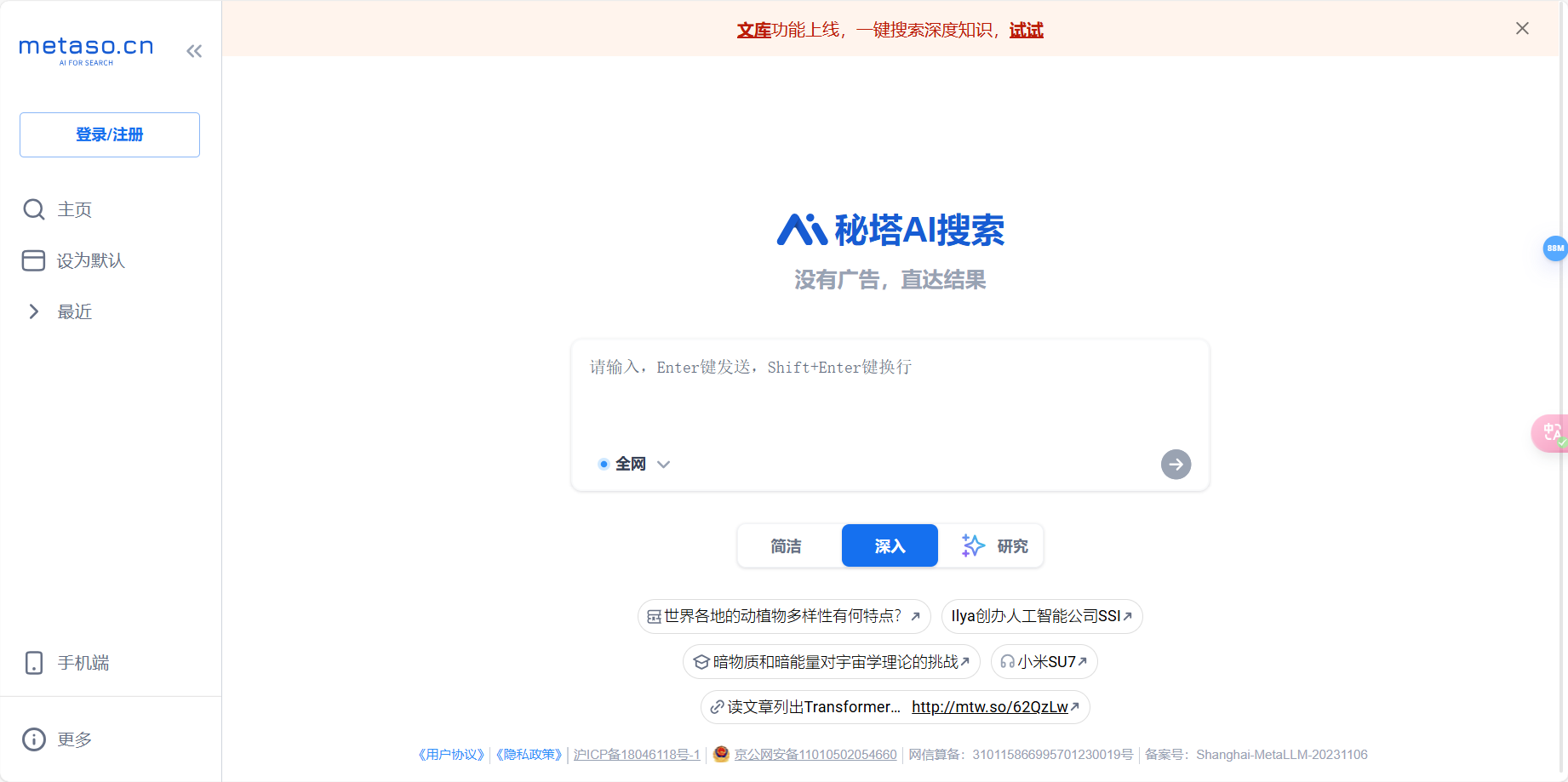 秘塔翻译 – 专为法律人和公文撰写者打造的智能翻译软件插图