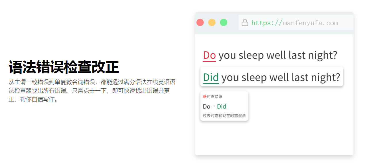 语法错误检查改正 满分语法