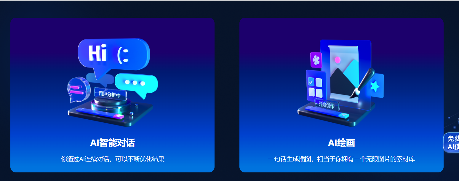 亿图图示AI – 你的超级办公助手、全面提升你的办公效率插图6