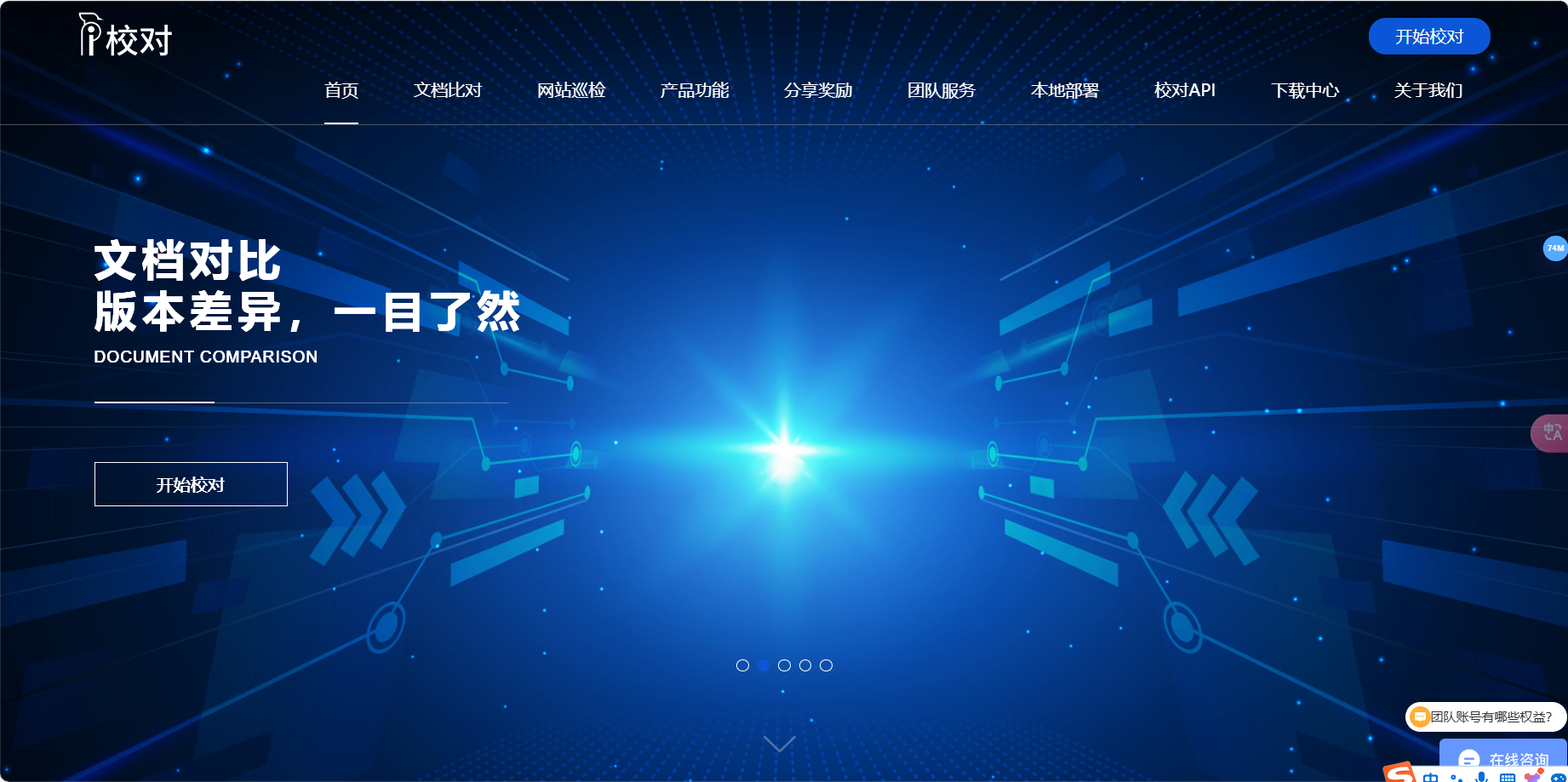 爱校对 – 免费高效的错别字检查工具/文本自动校对插图