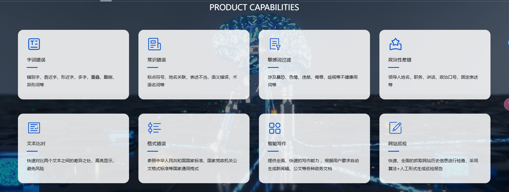 爱校对 – 免费高效的错别字检查工具/文本自动校对插图2