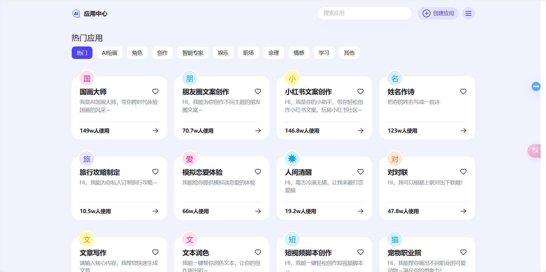 百度AI助手 – 百度AI灵感中心、打开即用、多应用场景AI助手插图