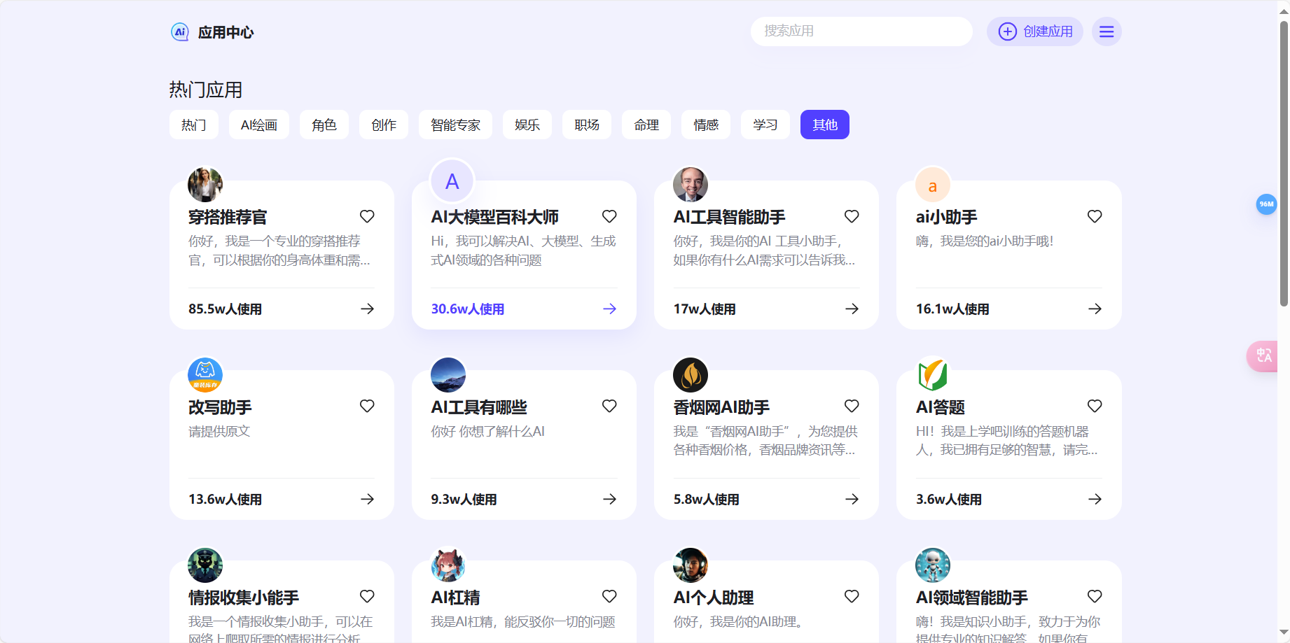 百度AI助手 – 百度AI灵感中心、打开即用、多应用场景AI助手插图2