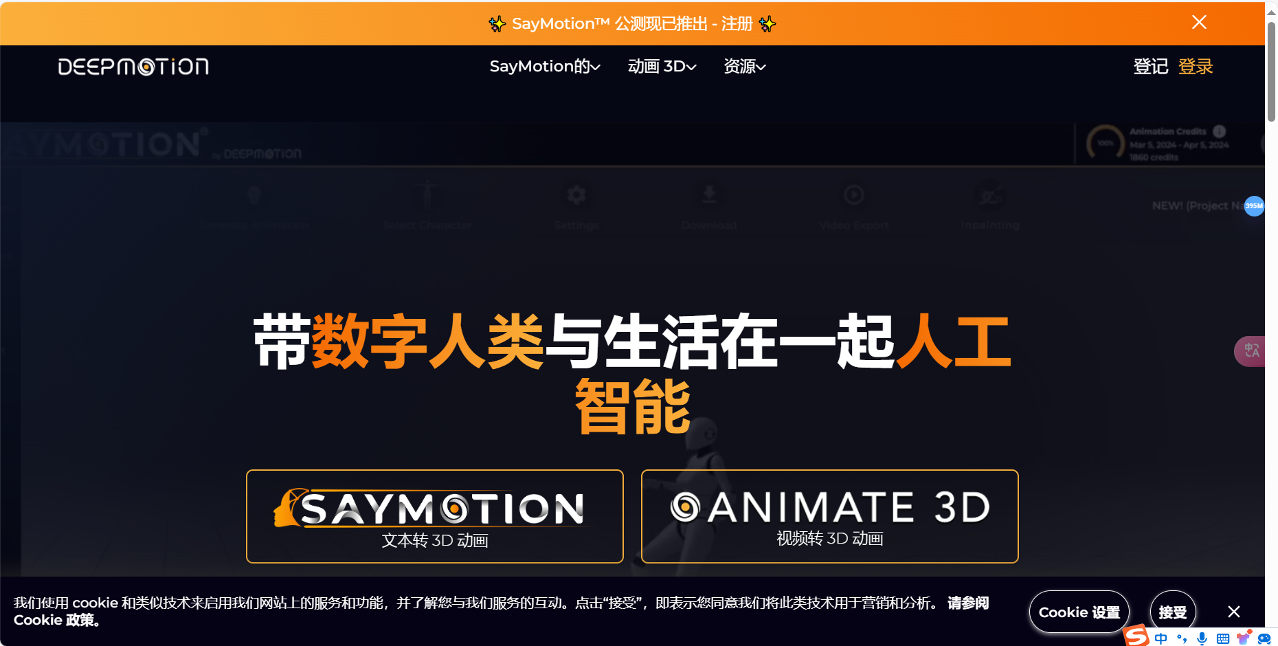 DeepMotion – AI技动作捕捉和3D身体追踪插图