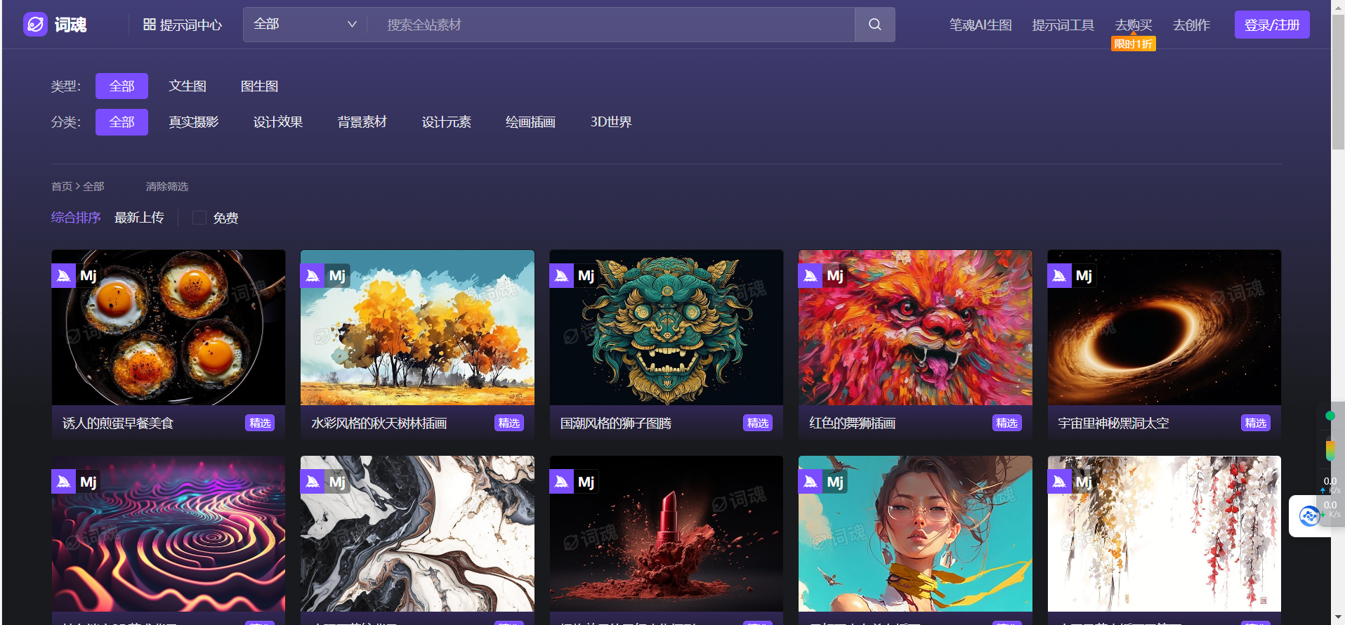 词魂 – 免费提供各类用于 AI 绘画的提示词和咒语插图2