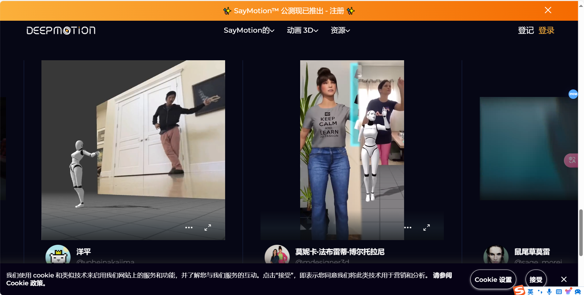 DeepMotion – AI技动作捕捉和3D身体追踪插图2