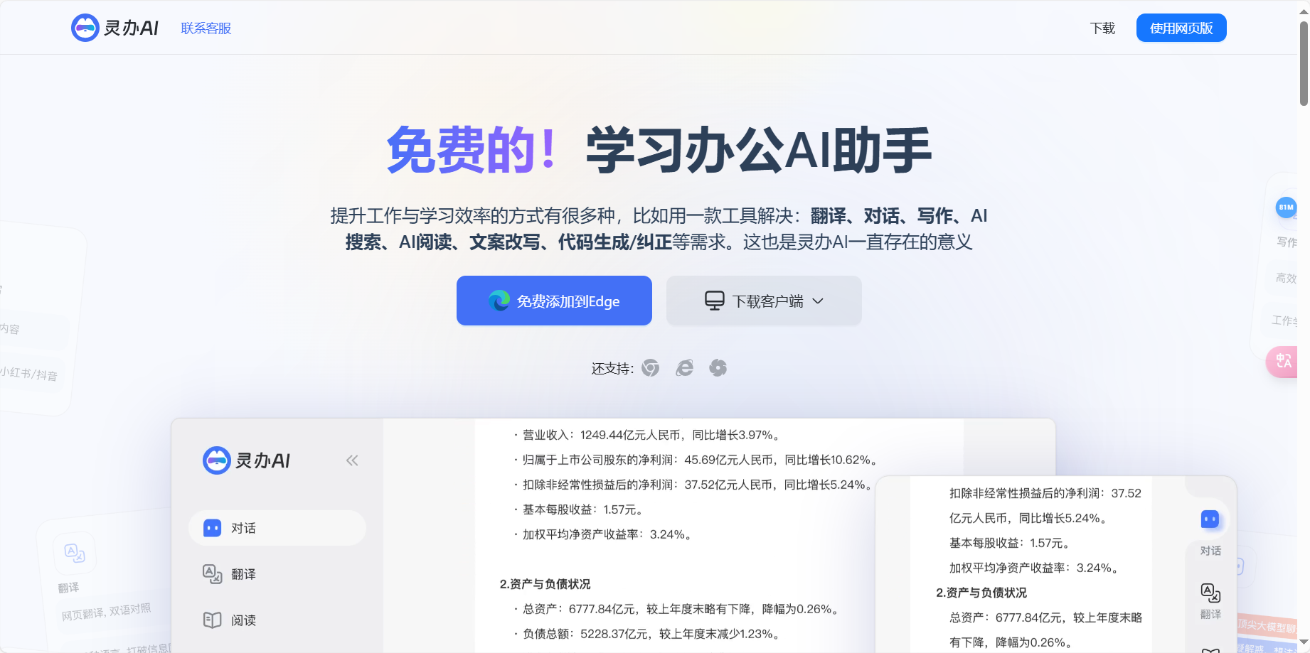 免费爆文改写插图