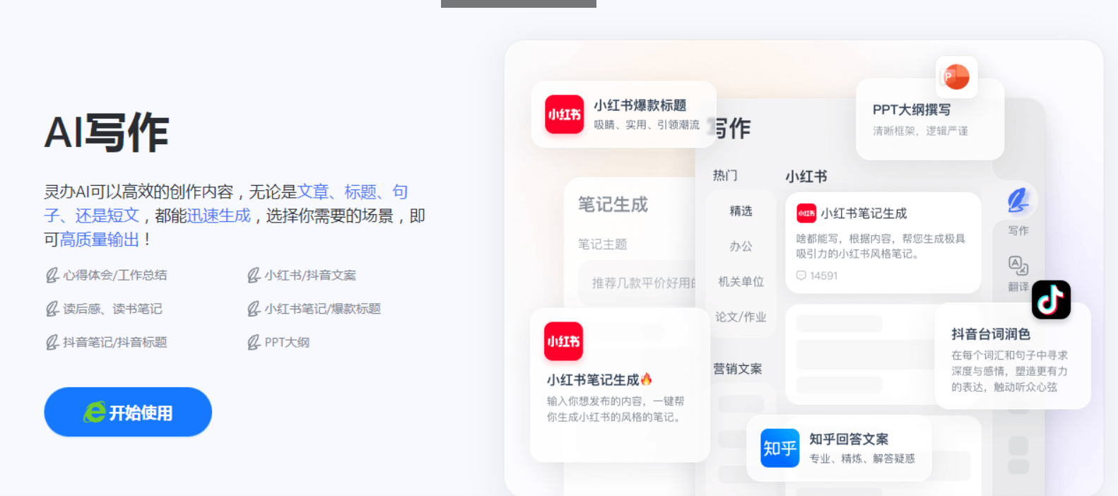 免费爆文改写插图6