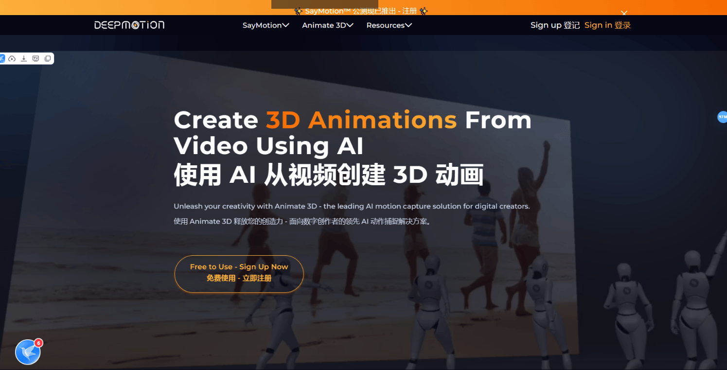 DeepMotion – AI技动作捕捉和3D身体追踪插图4