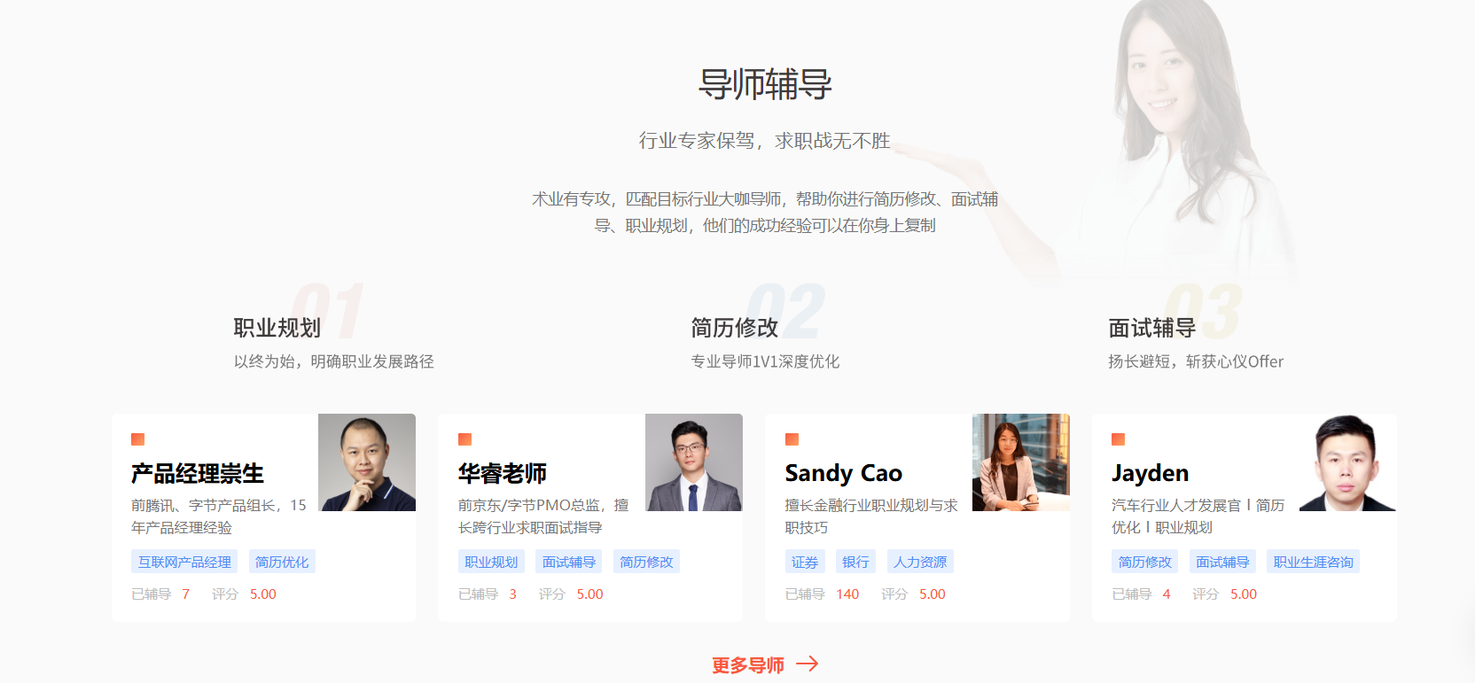 职徒简历52cv – 免费简历模板下载|中英文简历模板|智能求职简历工具插图4