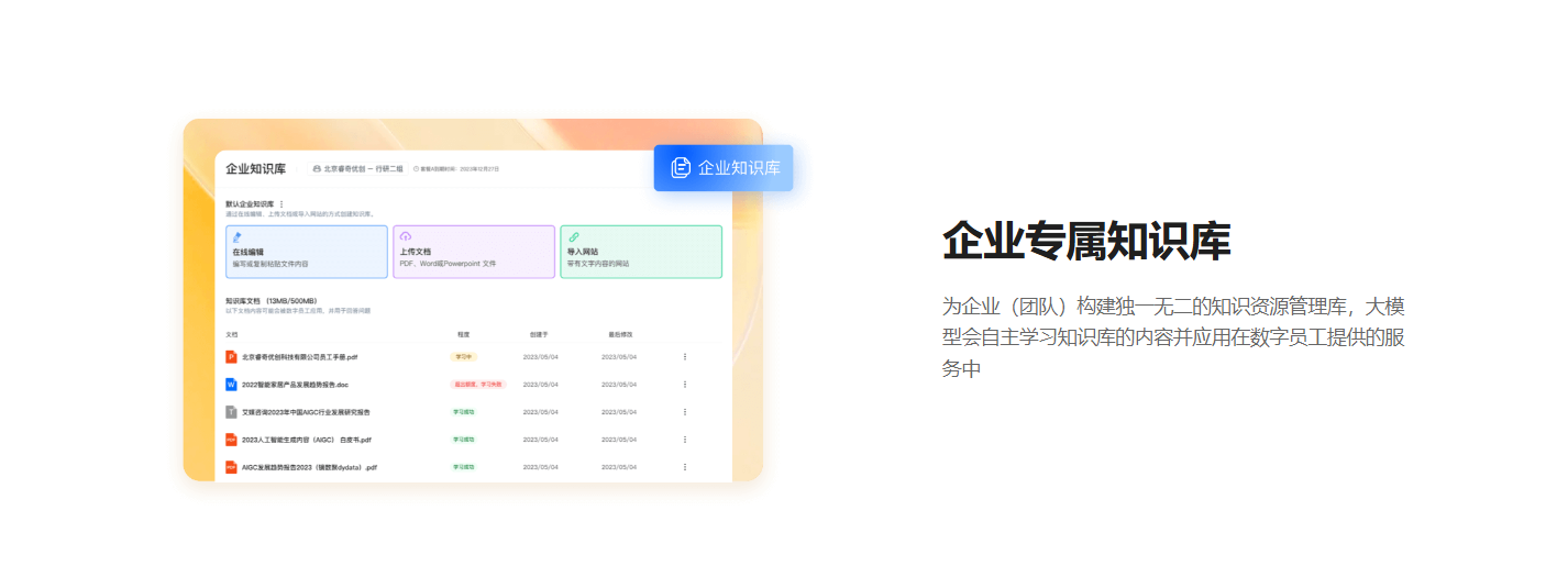 360AI数字员工 – 360智脑大模型驱动的自动化AI办公助手插图2