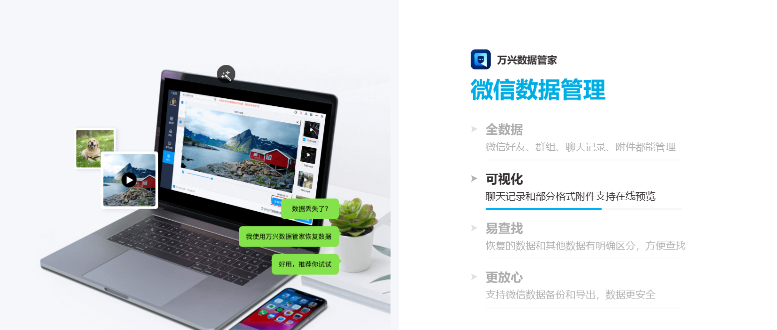 万兴恢复专家 – 电脑数据恢复工具/硬盘U盘SD卡/文件误删插图6